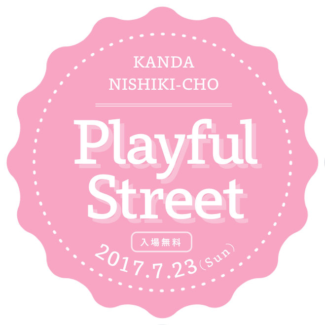 Playful Street - プレイフルストリート
